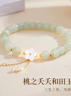 桃花和田玉手链女款2025新款珍珠轻奢小众精致手串生日礼物送女友