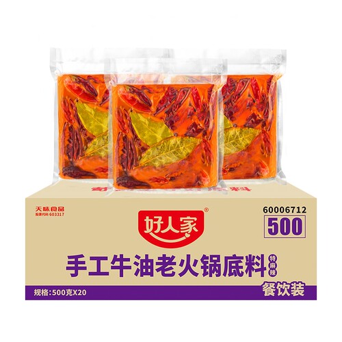 好人家 手工牛油火锅底锅餐饮装500g/袋 整箱特麻辣牛油火锅料