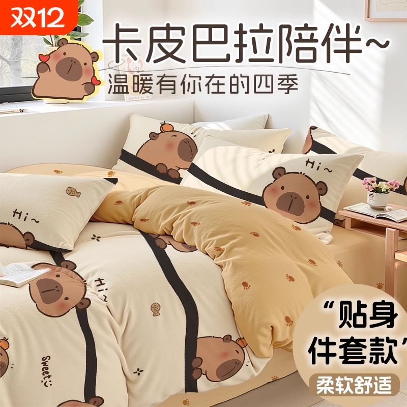 四季通用水洗棉加厚三件套