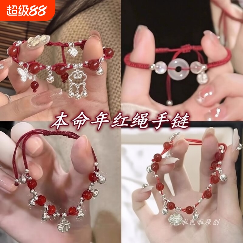 红琉璃铃铛手链|超5.2万次加购图片