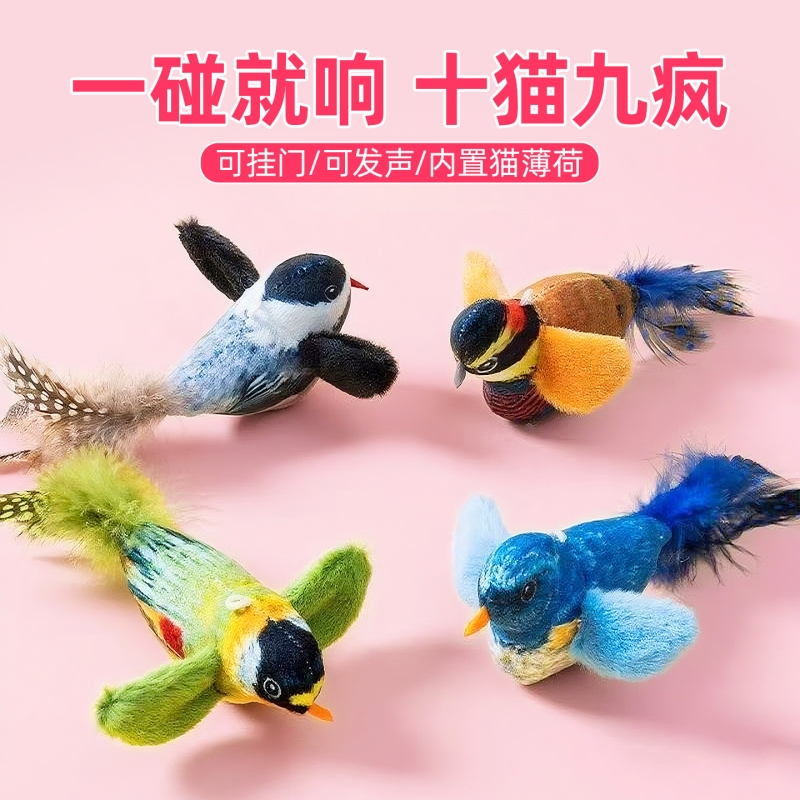 猫玩具仿真小鸟发声自嗨解闷神器