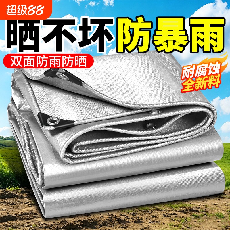 防雨布防水防晒加厚遮阳布图片