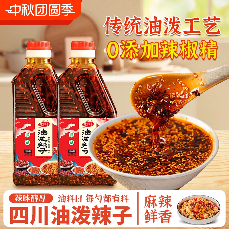 四川红油辣椒油420g油泼辣子图片