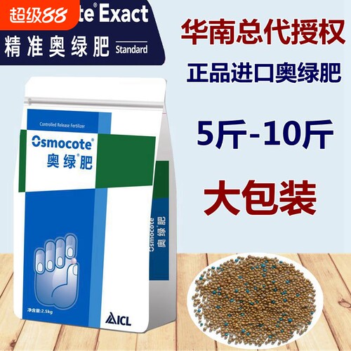 奥绿缓释肥318花肥大包装