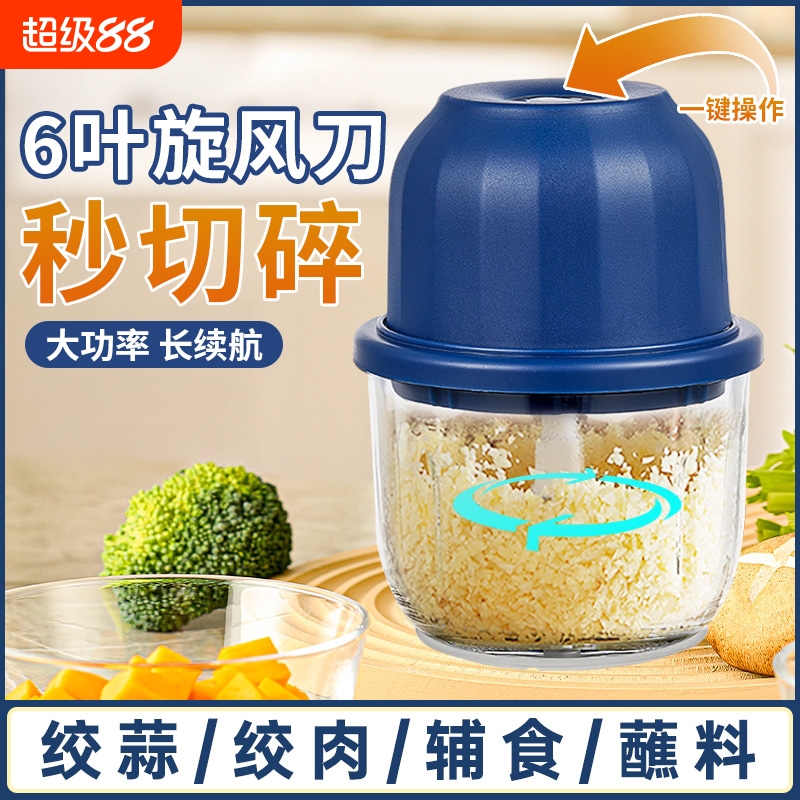 蒜泥神器电动搅蒜器蒜蓉捣碎器全自动打蒜器压蒜器捣蒜器料理机