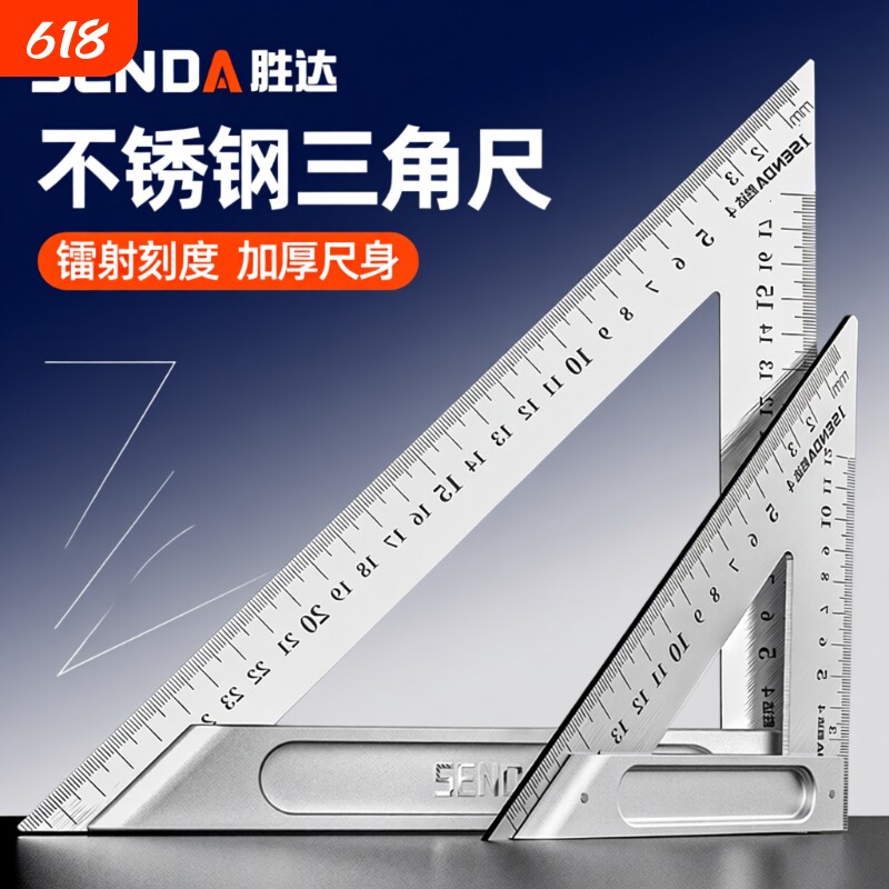 不锈钢三角尺高精度加厚45度角尺铝合金90度直角尺拐尺木工三角板