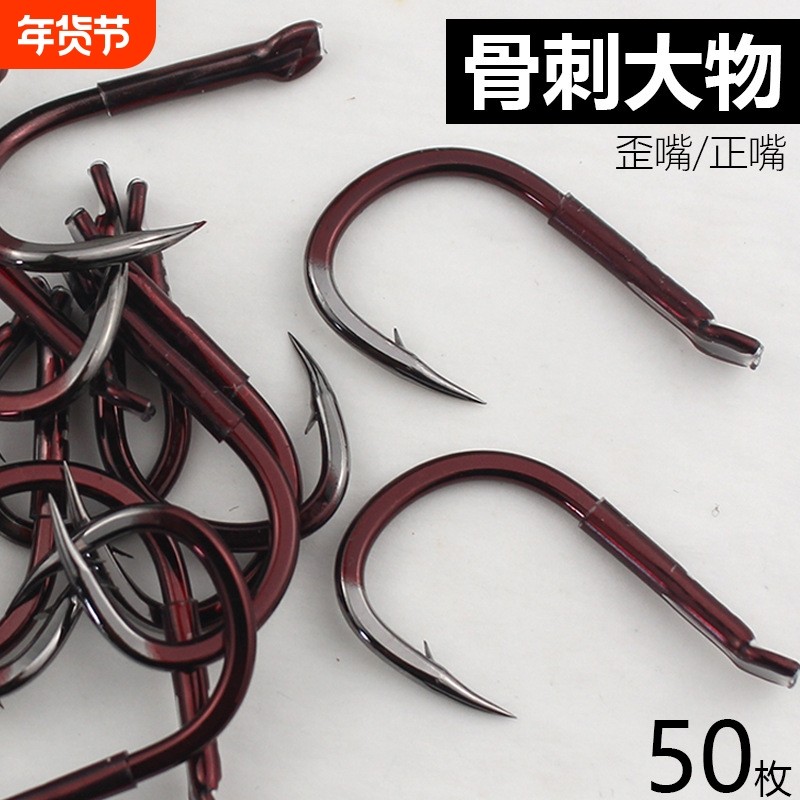 精品骨刺大物钩加强正嘴歪嘴款青鱼钩巨物标鱼塘专用加粗带套血槽