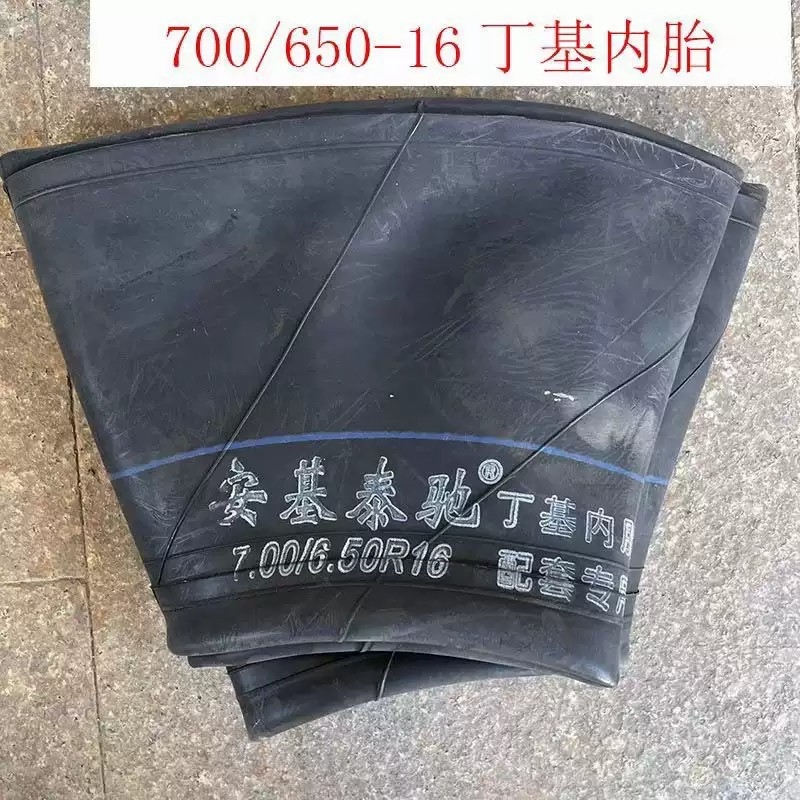 热卖丁基胶内胎加厚大货车内胎耐高压防爆内胎1200 650 825内胎