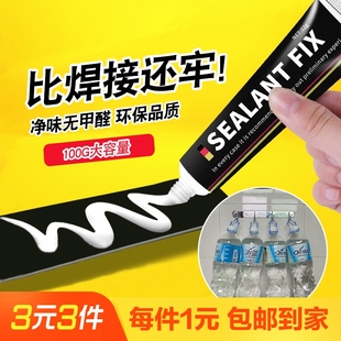 強力免釘膠高粘度置物架貼墻專用防水膠多功能粘得牢免打孔膠水