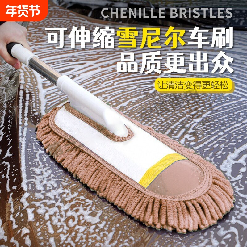 汽车除尘掸子蜡拖扫灰尘刷车蜡刷加厚棉线软毛可伸缩车掸擦车专用
