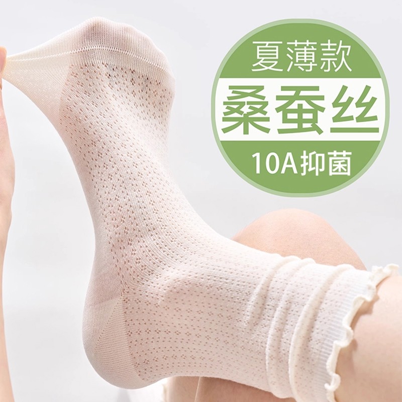 桑蚕丝袜子女款中筒袜夏季薄款透气网眼袜夏天白色花边堆堆袜防臭