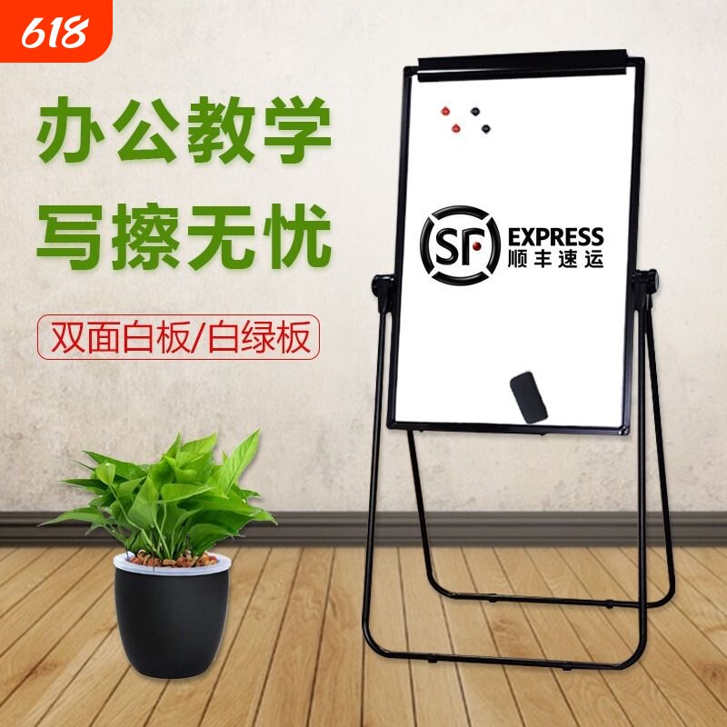 升降家用办公白板写字板