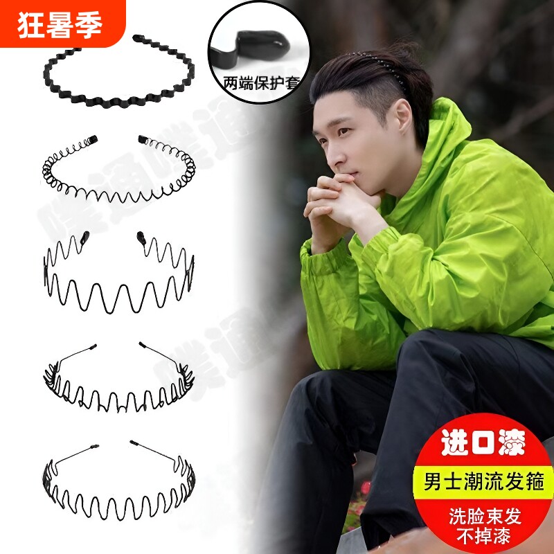 发箍男士隐形洗脸背头波浪发窟头箍韩国压发运动发带不勒头长发