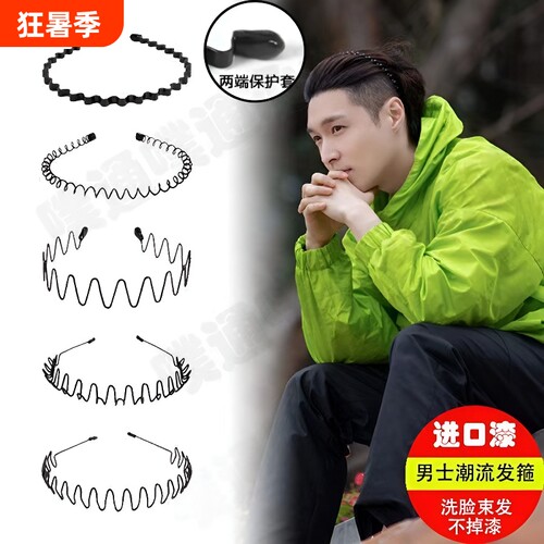 发箍男士隐形洗脸背头波浪发窟头箍韩国压发运动发带不勒头长发
