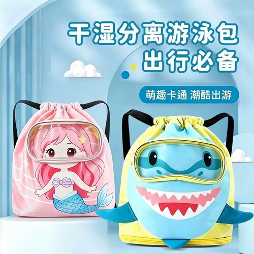 游泳包儿童干湿分离防水收纳袋