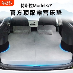 特斯拉ModelY车载床垫折叠毛豆丫后排备箱睡觉神器充气车上记忆棉