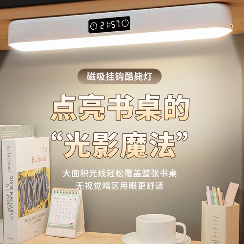 悬挂式宿舍台灯护眼学习专用床上下铺用充电长条磁吸酷毙灯上铺