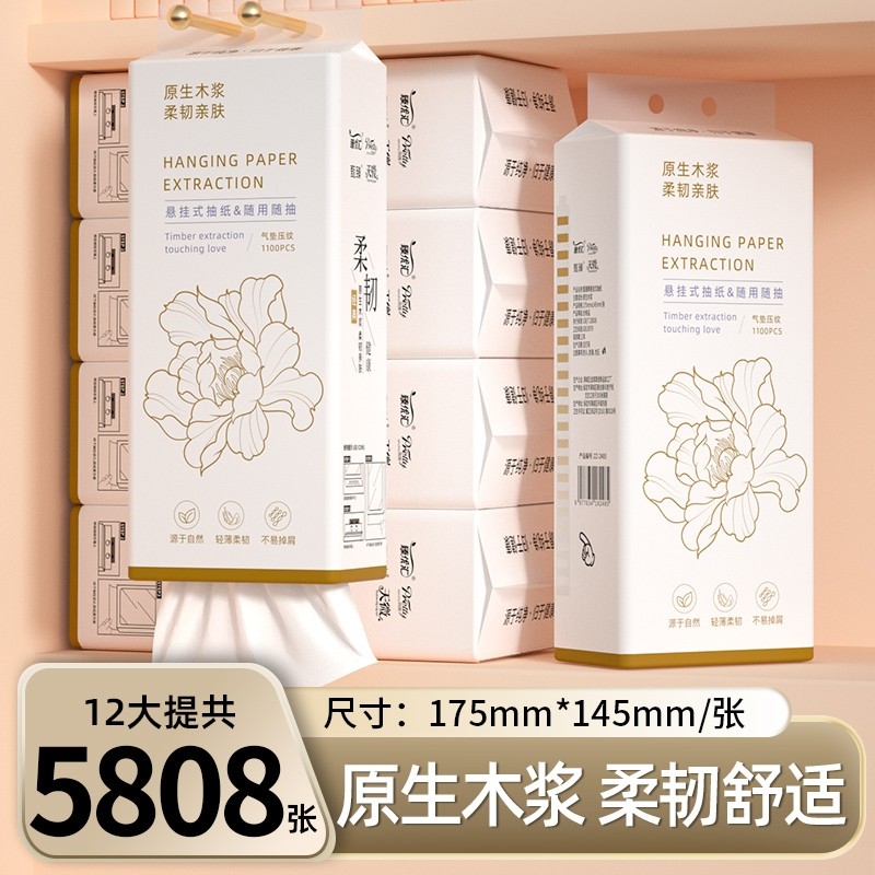 125808张悬挂式纸巾抽纸擦手纸餐巾纸卫生纸厕纸面巾纸手帕纸家