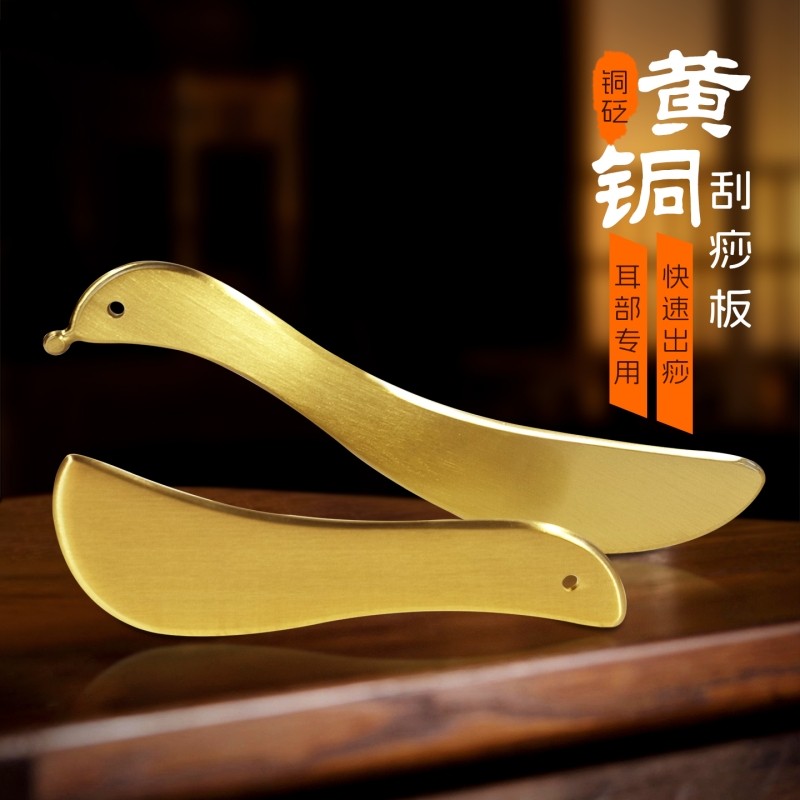 纯黄铜刮痧板正品面部美容按摩板肩颈拨筋棒耳砭耳穴专用刮疗片
