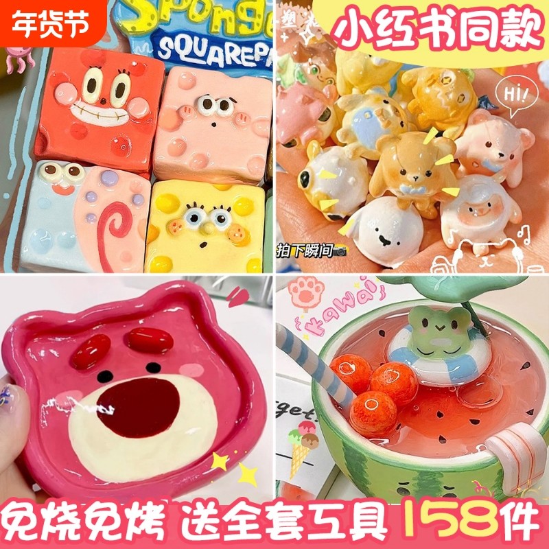 石塑粘土玩具泥塑diy材料包套装黏土工具模具儿童手工免烧亮油彩泥橡皮泥可塑轻粘土软陶土陶泥免烤豪华白泥,文具电教/文化用品/商务用品,彩泥/橡皮泥,淘宝优惠券,粉丝福利购,淘宝优惠卷