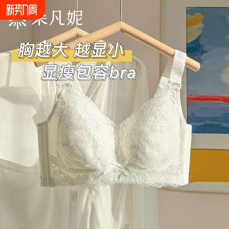 内衣胸文胸大显防下垂收副乳聚拢全罩杯薄款大码无钢圈蕾丝法式