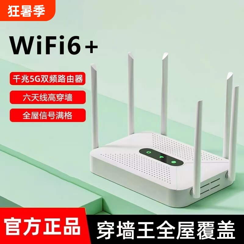 千兆路由器穿墙王千兆家用高速无线路由千兆5G中小户型覆盖学生宿舍全屋覆盖穿墙wifi游戏光纤