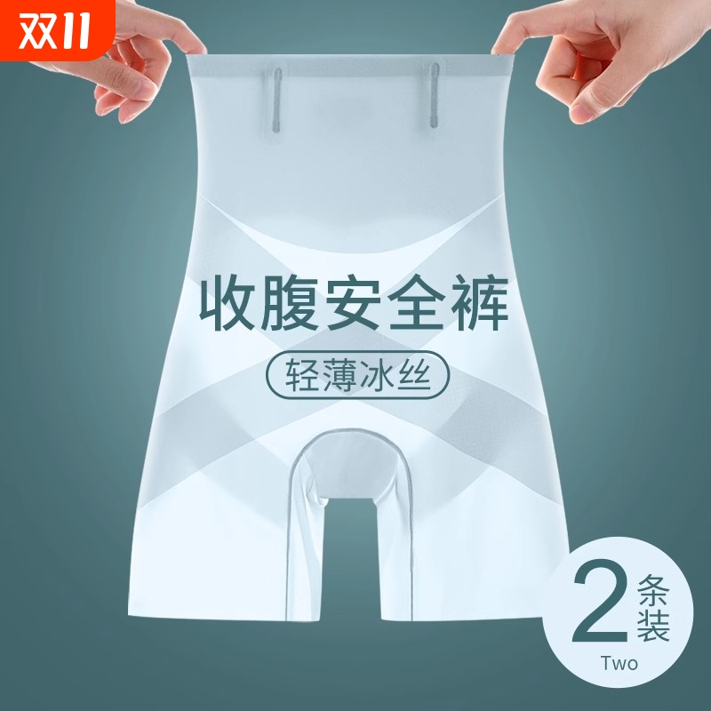 夏季冰丝无痕强力收腹提臀高腰女