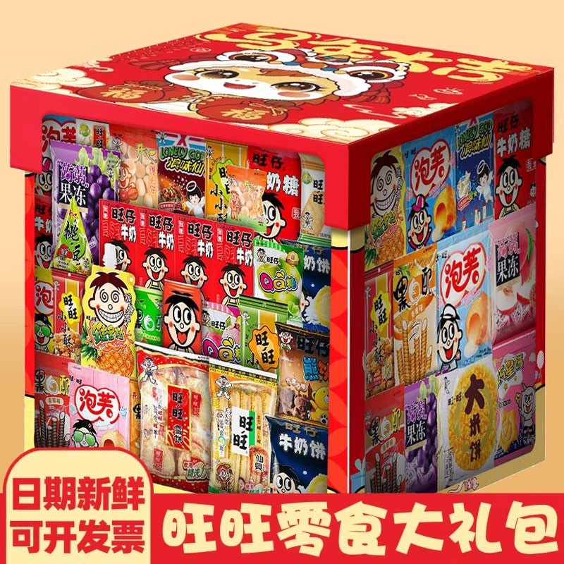 旺旺零食大礼包新年货礼盒送儿童男女生日休闲小吃食品经典仙贝,零食/坚果/特产,膨化食品,淘宝优惠券,粉丝福利购,淘宝优惠卷