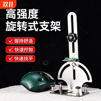 瓦工木工吊顶贴砖靠墙支架水平仪挂架红外线上墙通用型神器挂墙