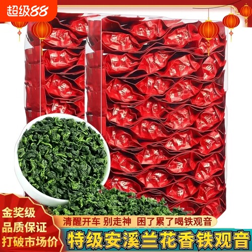 福建安溪铁观音茶叶香头春浓请香乌龙茶独立真空包装新茶批发袋装