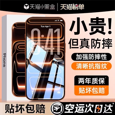 【顶配9D康宁无纹】适用苹果17ProMax钢化膜iPhone16Pro手机膜15抗反光贴膜14全屏Plus高清13防摔air11新款12