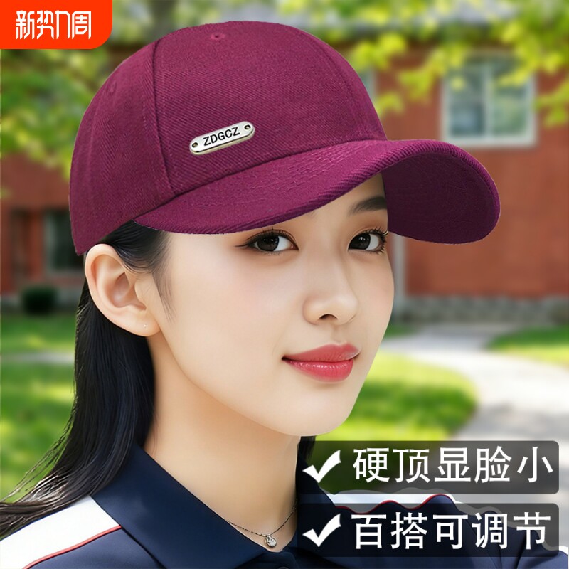 棒球帽女新款四季显脸小防晒帽时尚百搭帽子休闲防护帽春秋棒球帽