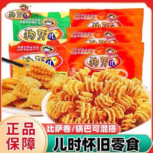 狗牙儿锅巴比萨卷零食儿时怀旧办公室好吃解馋八爪烧休闲膨化童年