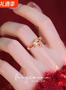 马上有钱戒指女款轻奢小众设计高级感食指戒精致时尚新年指环佩戴