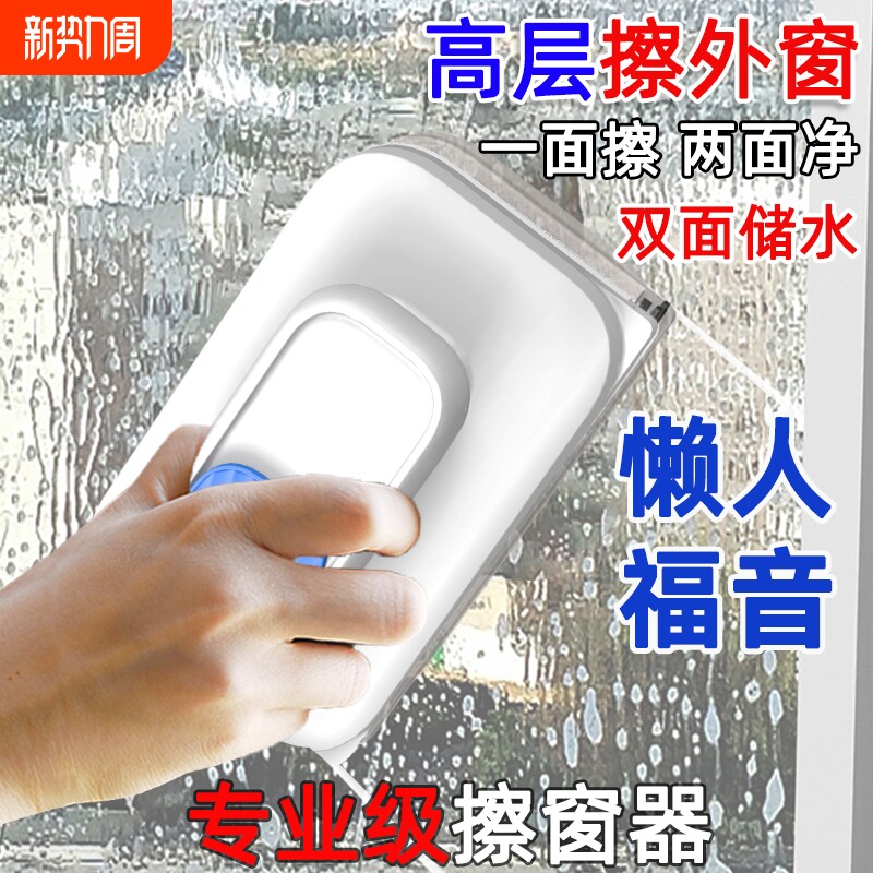 擦玻璃神器家用高层洗窗外清洁工具强磁擦窗户玻璃双面擦家政专用