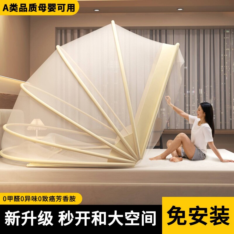 新升级免安装一体式可折叠蚊帐家用卧室2026款全罩式儿童学生防蚊