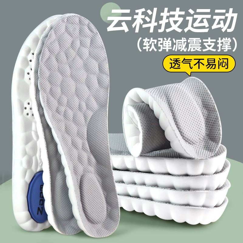 鞋垫运动气垫减震军训吸汗透气