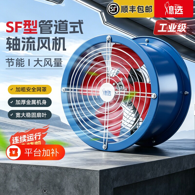 管道式轴流风机工业风扇强力排风扇220v380v工业级大风力电风扇
