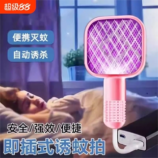 迷你电蚊拍灭蚊灯2026新款户外车载usb驱蚊器婴孕充电蚊子室内