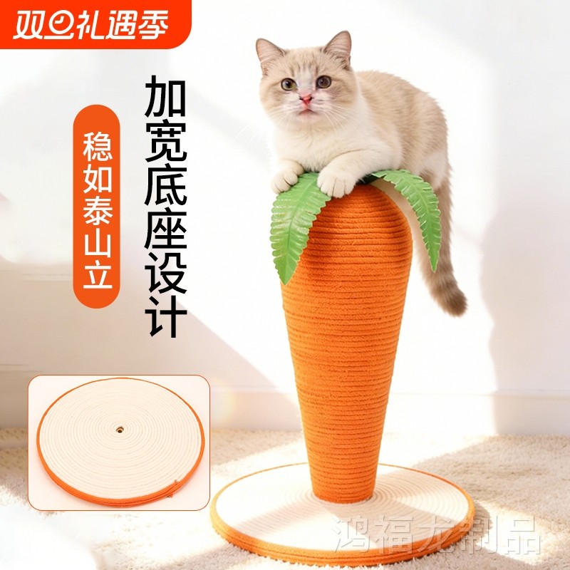 猫抓板立式不掉屑耐磨猫咪玩具棉绳胡萝卜磨爪神器宠物用品新款