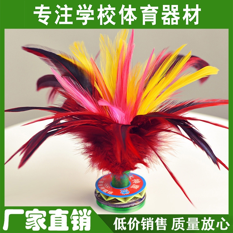 鸡毛毽子成人儿童学生比赛健身