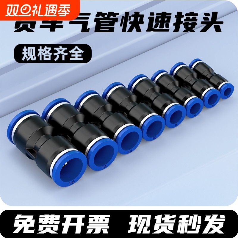 气管快速接头气动PU直通PG变径套装汽管快插货车汽车配件6/8/