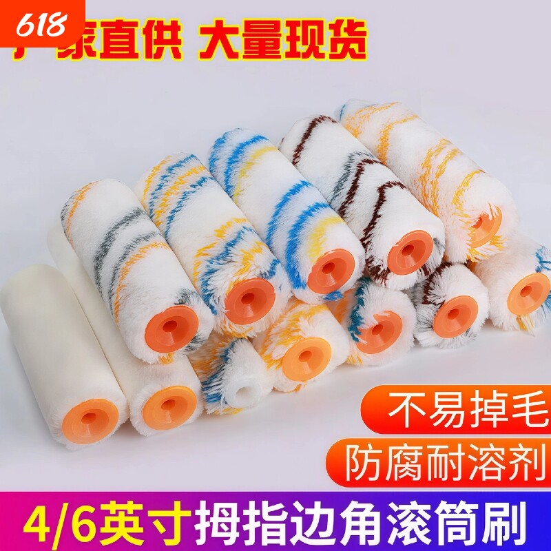 4寸滚筒刷滚筒芯小滚筒小拇指滚芯油漆涂料乳胶漆迷你船用耐溶剂