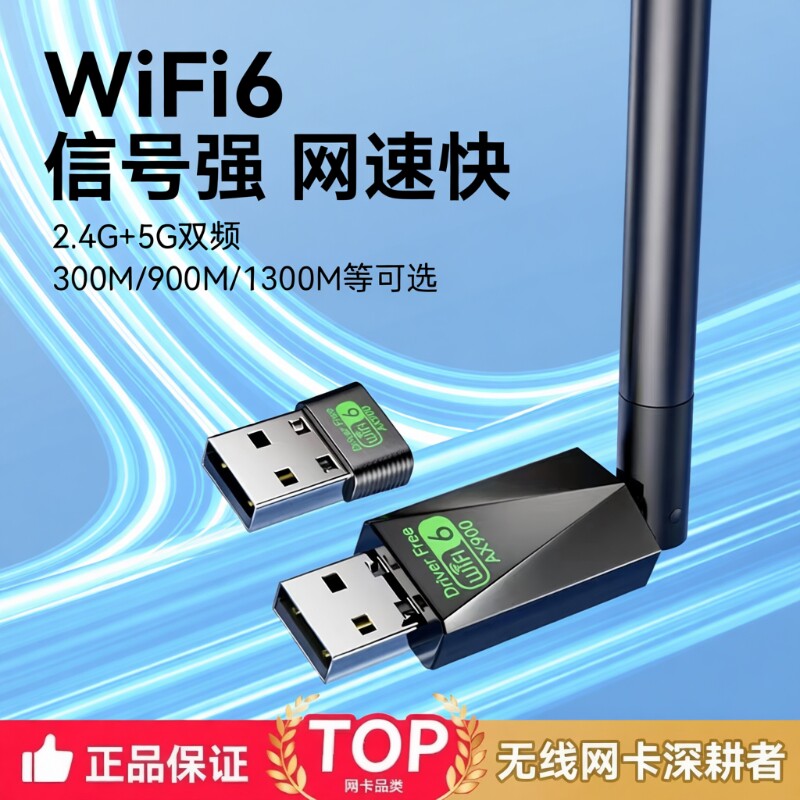 usb无线网卡台式电脑wifi高速千兆2025新款笔记本台式机内置5g免驱动双频外置蓝牙二合一家用wifi6网络接收器