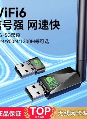 usb无线网卡台式电脑wifi高速千兆2025新款笔记本台式机内置5g免驱动双频外置蓝牙二合一家用wifi6网络接收器