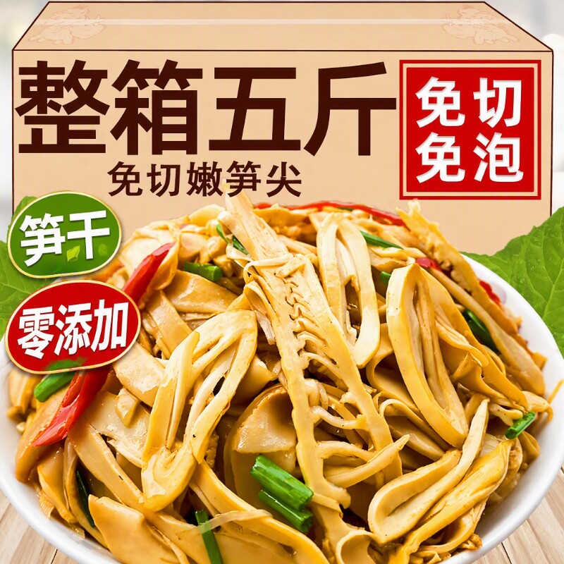 免切免泡配料表干净炭烤嫩笋尖图片