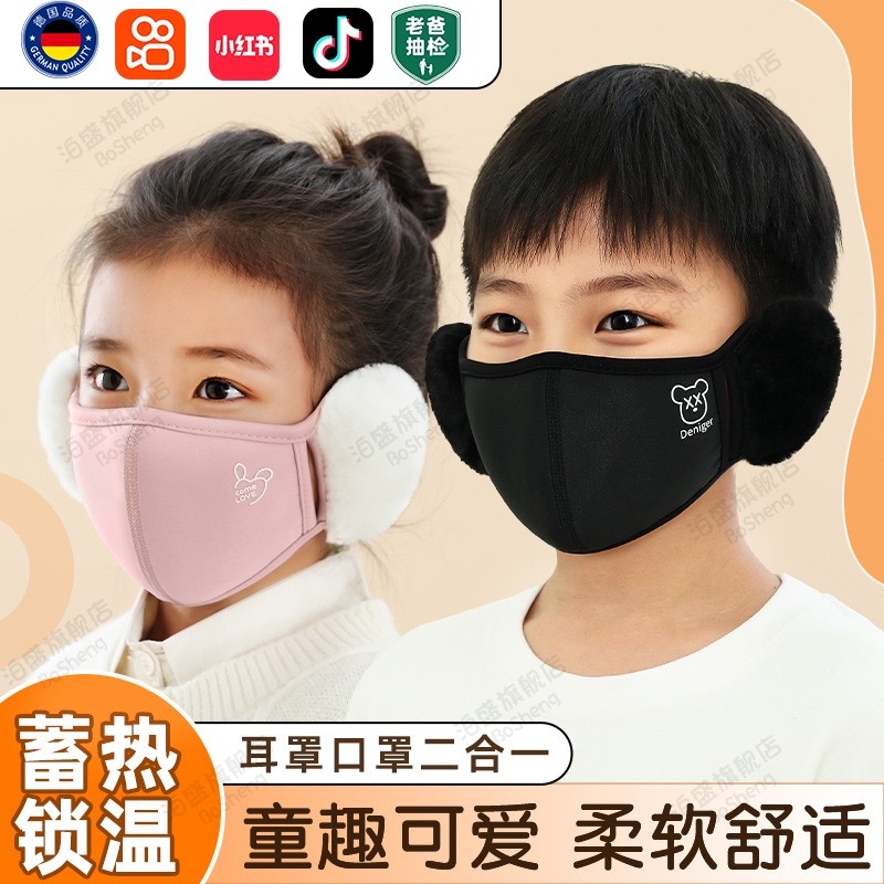 2025儿童口罩5到12岁毛绒秋冬保暖护耳男女孩防寒风专用防风可