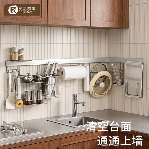 良品故事厨房不锈钢置物架多功能免打孔壁挂式调味挂架刀架锅盖架