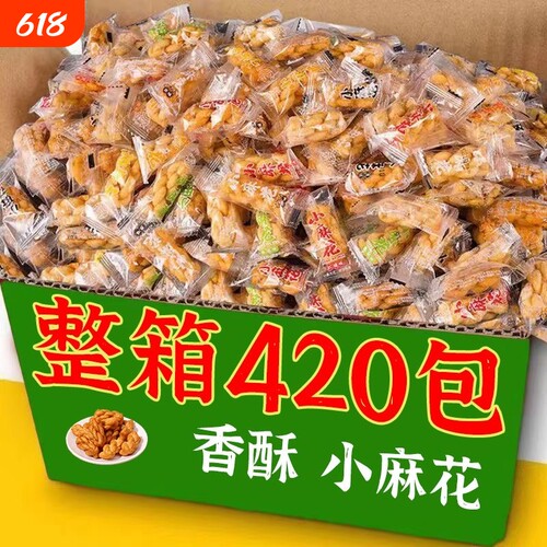 小麻花零食独立包装麻花网红休闲食品小吃袋装批发红糖整箱传统