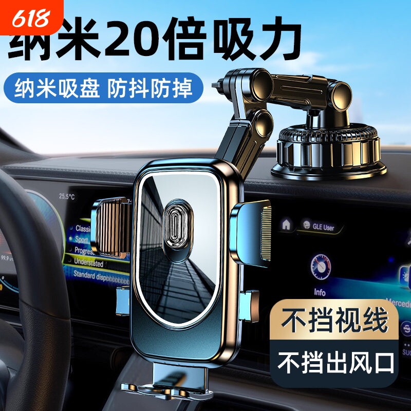 车载手机支架2026新款多功能真空吸盘汽车导航用货车防震固定支撑